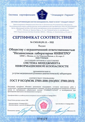 Система менеджмента 2014.jpg